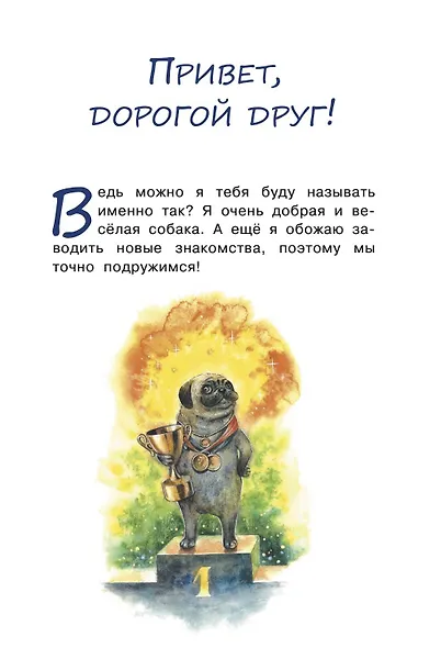 Дуськины рассказы - фото 5