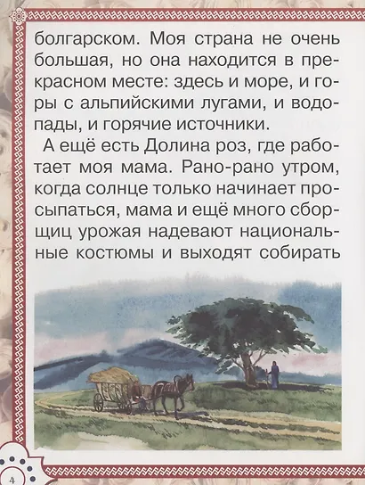 Болгария - фото 4