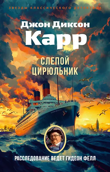 Слепой цирюльник - фото 1