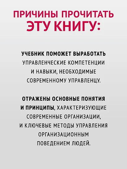 Современный менеджмент: управление организацией. Учебник для вузов - фото 4