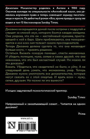 Все, что вы скажете - фото 2