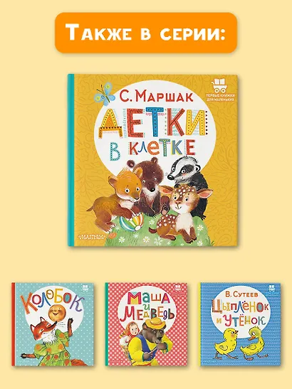 Детки в клетке - фото 7