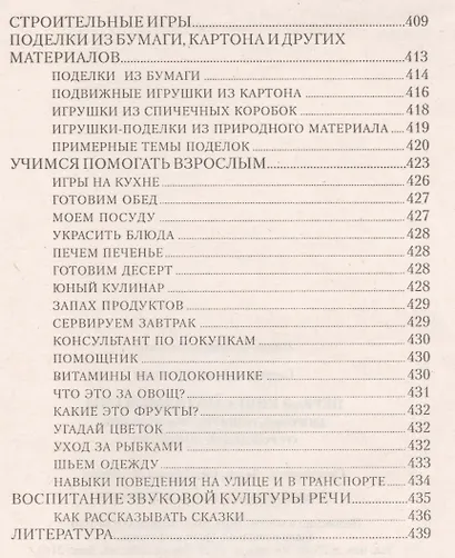 Первая книга молодой мамы: здоровье, развитие, воспитание от рождения до школы - фото 9