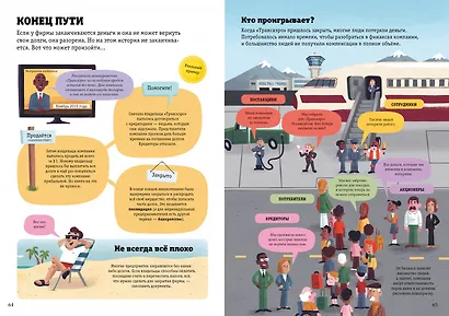 Стану кем хочу. Бизнес для начинающих - фото 4