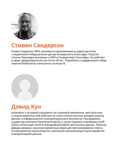 Excel с Python и R: раскройте потенциал расширенной обработки и визуализации данных - фото 8