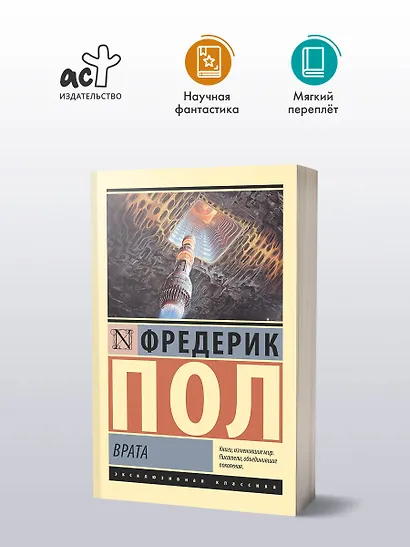 Врата - фото 3