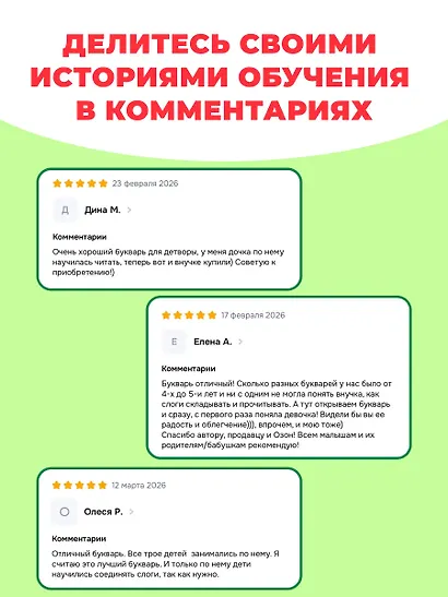 Букварь (по СанПин) - фото 14