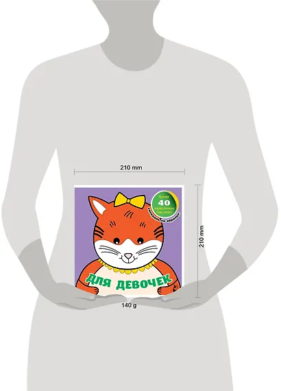 Для девочек - фото 3