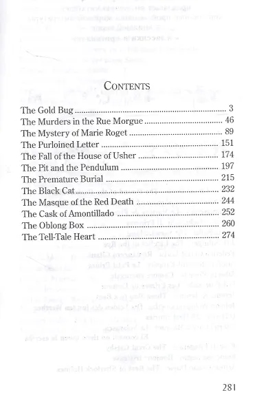 Gold-Bug and Other Tales (Золотой жук и другие рассказы), на английском языке - фото 2