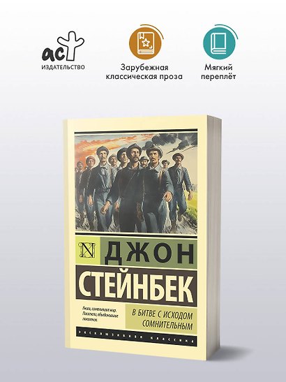 В битве с исходом сомнительным - фото 3