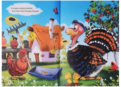 Три любимых потешки. Наши уточки с утра - фото 4