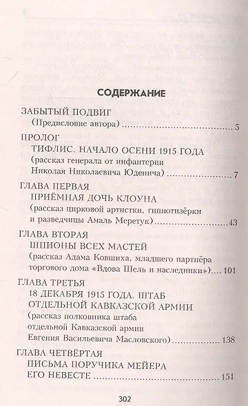 Форт Далангез - фото 2