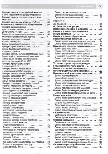 Mitsubishi Lancer X. Седан/Хэтчбек с 2007 г./2011 г. Бензиновые двигатели: 1.5, 1.8, 2.0, ч/б фото. Руководство по ремонту. Школа Авторемонта - фото 3
