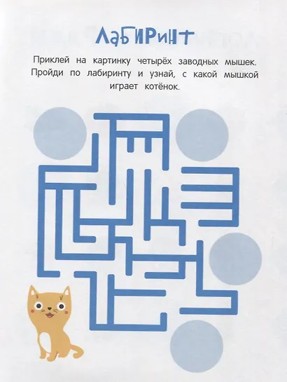 Умные наклейки. Выпуск 2 - фото 4