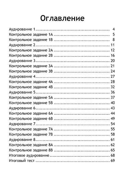 Spotlight. Английский язык. 3 класс. Контрольные задания - фото 2