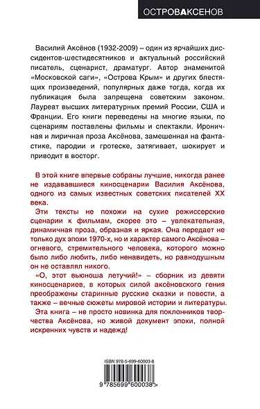 О, этот вьюноша летучий! - фото 2