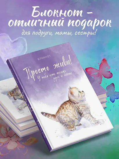 Соберись и не ной. Блокнот для сохранения себя в непростые времена - фото 5