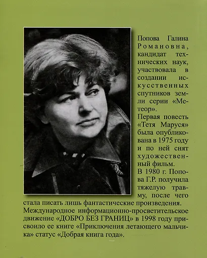 Лабиринты чужих земель. Корень жизни. Книга седьмая - фото 2