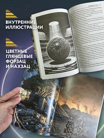 Репликант - фото 6