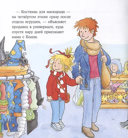 Конни наряжается - фото 3
