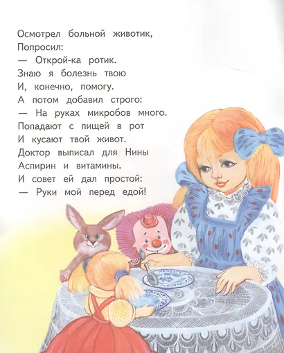 Отважный капитан - фото 4