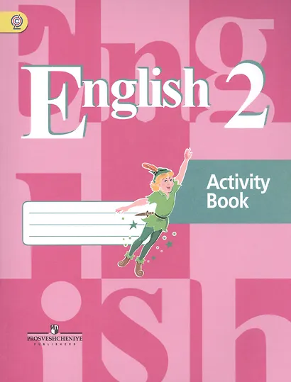 Английский язык. Рабочая тетрадь. 2 класс. Пособие для учащихся общеобразовательных учреждений (ФГОС) - фото 4