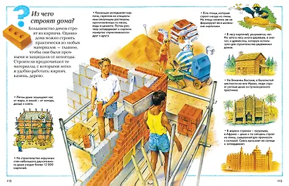 Большая детская энциклопедия - фото 7