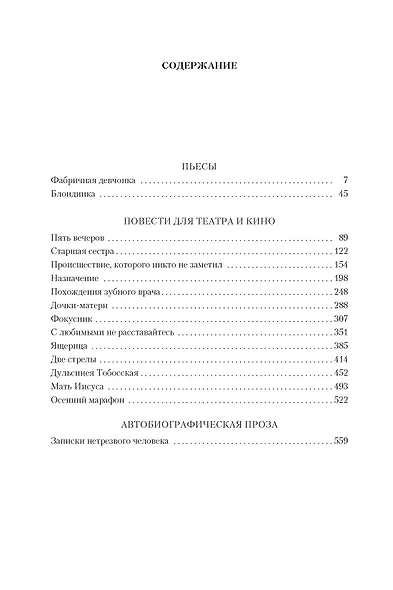 Осенний марафон - фото 3