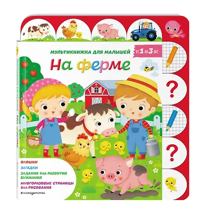 На ферме - фото 3