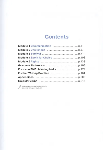 Мильруд. Английский язык. 11 класс. Учебное пособие - фото 2