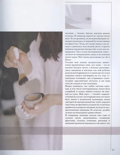 Чистое Сияние. Книга о безопасной косметике и этичном образе жизни - фото 7