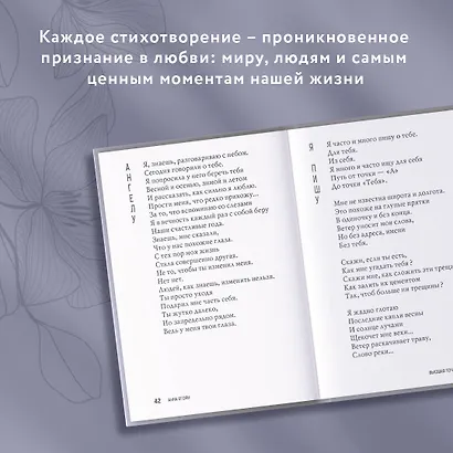 Высшая точка чувств. Карманное издание - фото 6