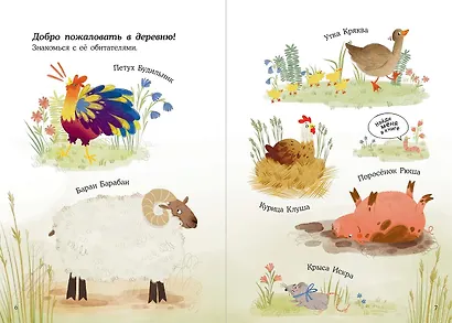 Цыплёнок Желток. Арбузная катастрофа - фото 12