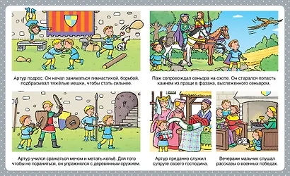 Рыцари - фото 6