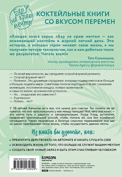 Твоя вторая жизнь. Книга о счастье - фото 2