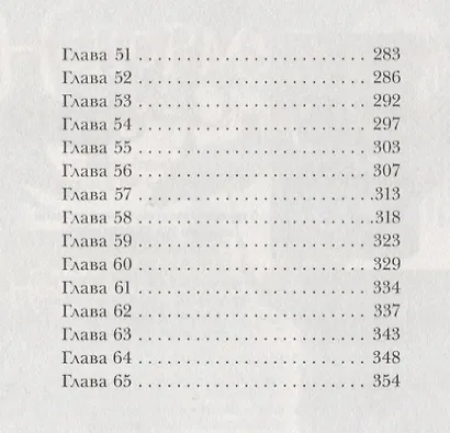 Правило тринадцать. Четвертый рубин. Книга вторая - фото 11