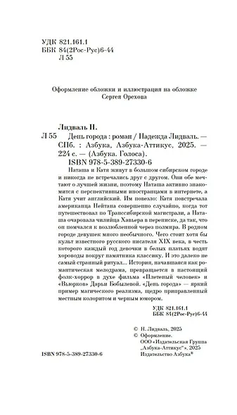 День города - фото 11