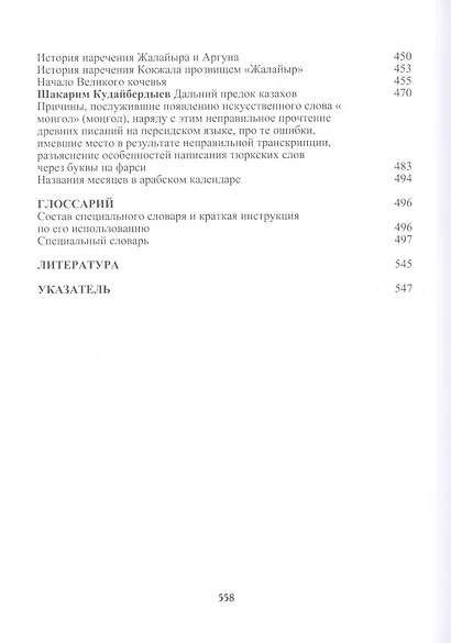 Шынгыз хан - фото 6