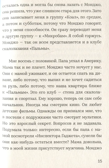 В связке - фото 4