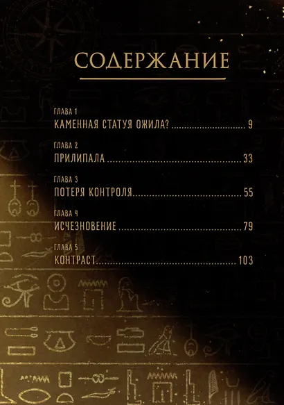 До встречи, мой король! Том 1. Маньхуа - фото 8