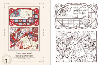 Мой идеальный выходной. Раскраска из Японии - фото 6