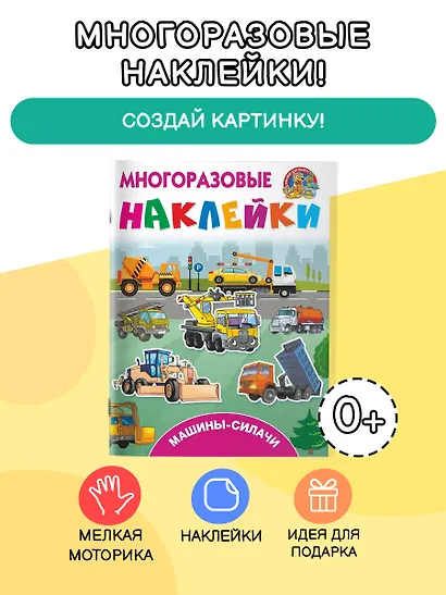 Машины-силачи - фото 3