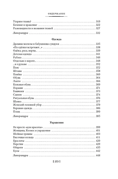 Мы — славяне! - фото 7