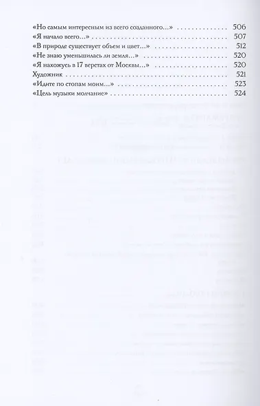 Супрематизм. Мир как беспредметность - фото 3