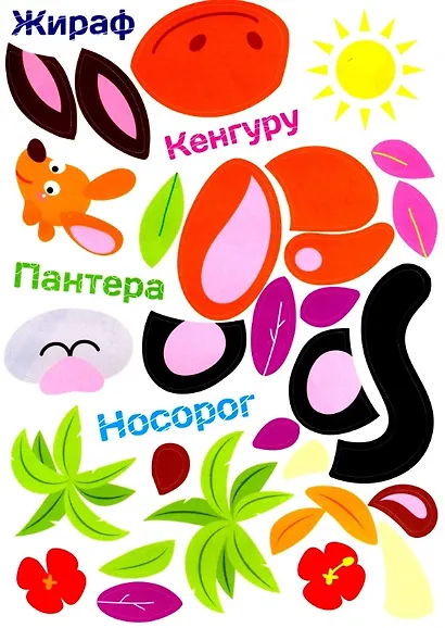 Многоразовые наклейки. Составь картинку. Выпуск 6 - фото 4