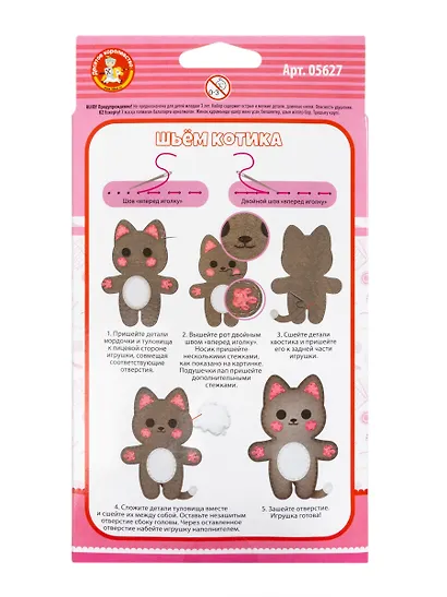 Набор для творчества. Мягкая игрушка из фетра "Котик" - фото 3