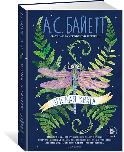 Детская книга - фото 3