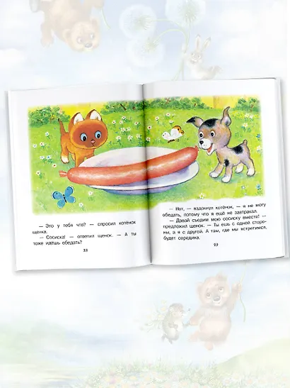 Любимые сказки-мультфильмы - фото 4