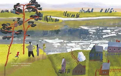 Мой домашний айсберг. Повесть - фото 5