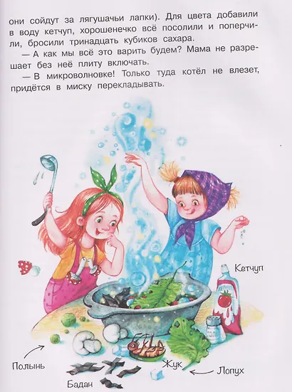 С папой не соскучишься, или Приключения каждый день! - фото 5